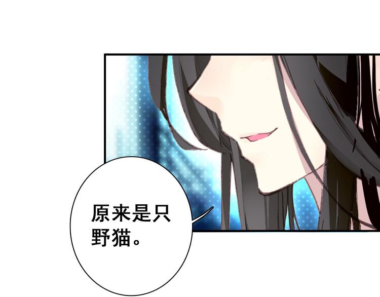 《美人为将》第11话 女将军遭山贼调戏？！ 第42页