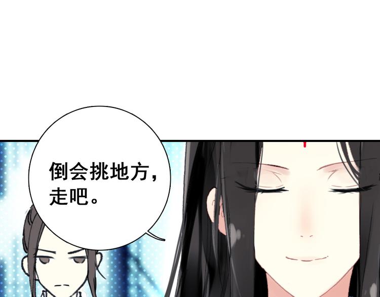 《美人为将》第11话 女将军遭山贼调戏？！ 第43页