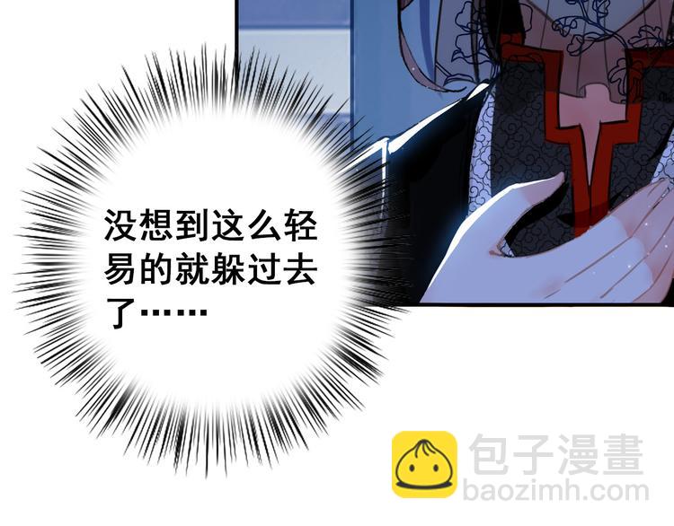 《美人为将》第11话 女将军遭山贼调戏？！ 第46页