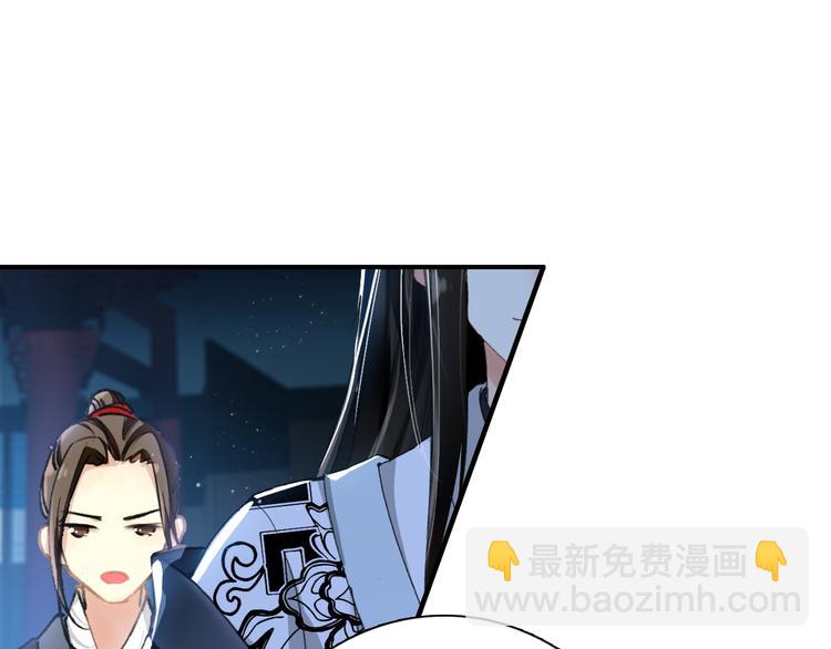 《美人为将》第11话 女将军遭山贼调戏？！ 第47页