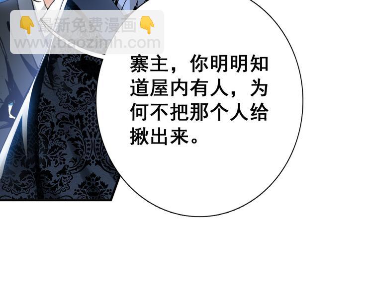 《美人为将》第11话 女将军遭山贼调戏？！ 第48页