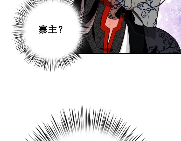 《美人为将》第11话 女将军遭山贼调戏？！ 第50页