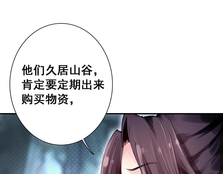 《美人为将》第11话 女将军遭山贼调戏？！ 第7页