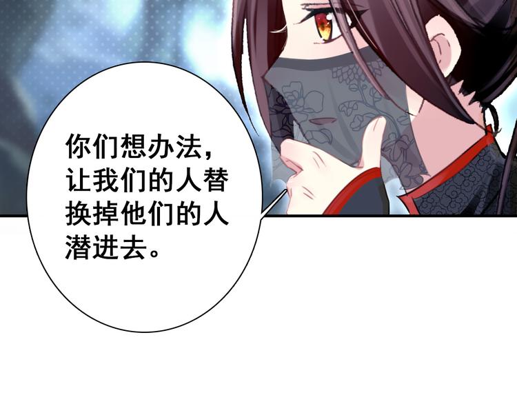 《美人为将》第11话 女将军遭山贼调戏？！ 第8页