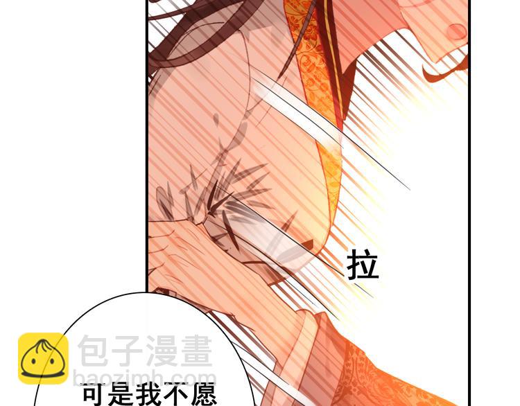 《美人为将》第13话 牡丹花下死，做鬼也风流 第31页