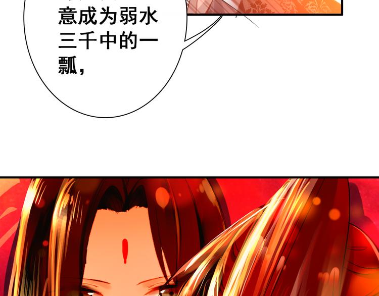 《美人为将》第13话 牡丹花下死，做鬼也风流 第32页