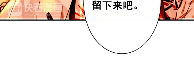 《美人为将》第13话 牡丹花下死，做鬼也风流 第34页