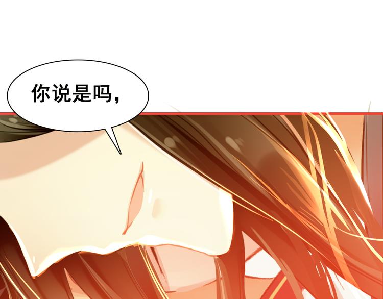 《美人为将》第13话 牡丹花下死，做鬼也风流 第3页