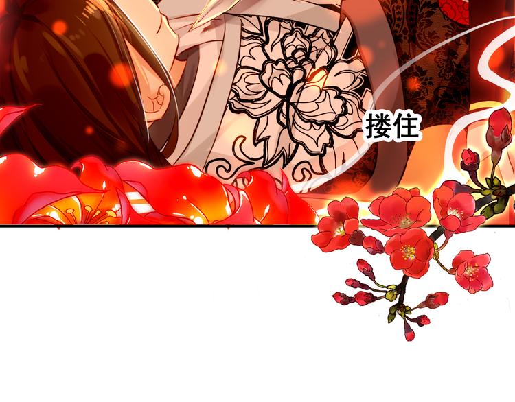 《美人为将》第13话 牡丹花下死，做鬼也风流 第44页