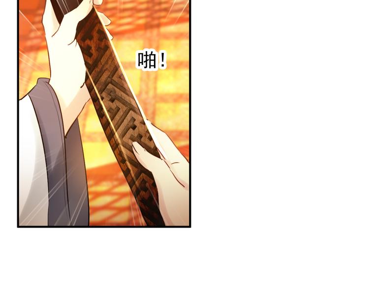 《美人为将》第10话 为你描眉画鬓…… 第11页