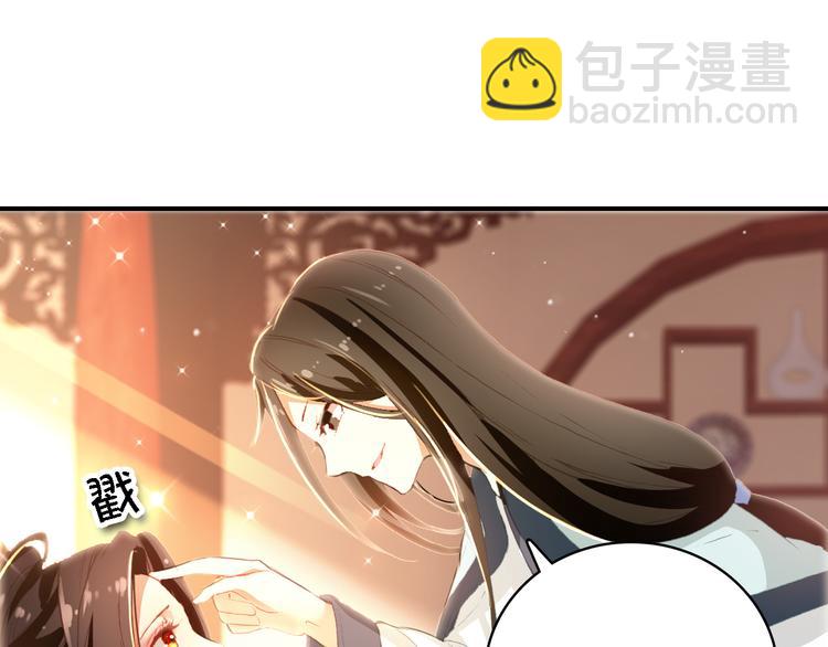 《美人为将》第10话 为你描眉画鬓…… 第12页