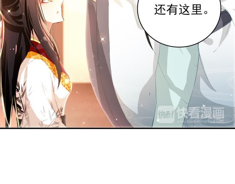 《美人为将》第10话 为你描眉画鬓…… 第13页