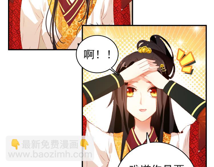 《美人为将》第10话 为你描眉画鬓…… 第15页