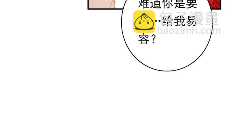 《美人为将》第10话 为你描眉画鬓…… 第16页