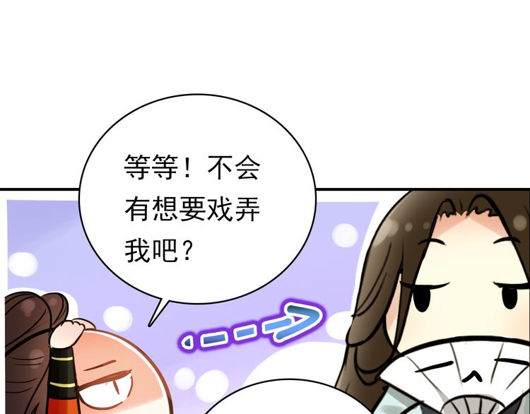 《美人为将》第10话 为你描眉画鬓…… 第17页