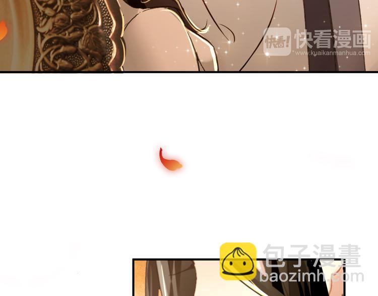 《美人为将》第10话 为你描眉画鬓…… 第23页