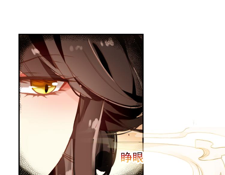 《美人为将》第10话 为你描眉画鬓…… 第25页