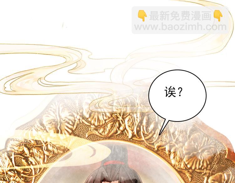 《美人为将》第10话 为你描眉画鬓…… 第27页