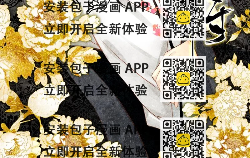 《美人为将》第10话 为你描眉画鬓…… 第2页