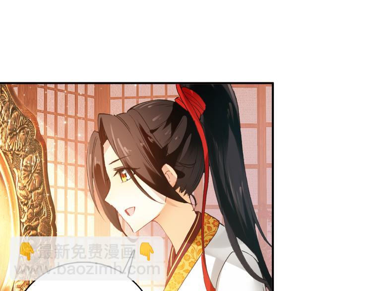 《美人为将》第10话 为你描眉画鬓…… 第31页
