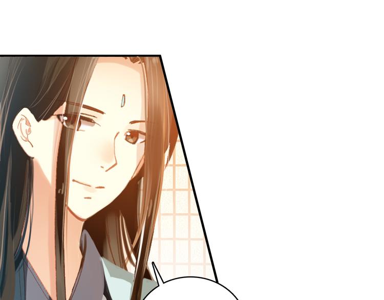 《美人为将》第10话 为你描眉画鬓…… 第35页
