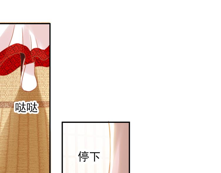 《美人为将》第10话 为你描眉画鬓…… 第38页