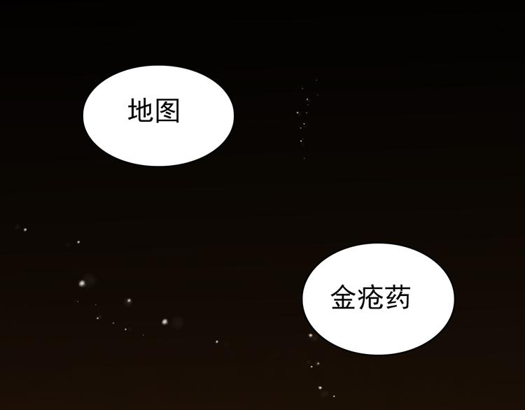 《美人为将》第10话 为你描眉画鬓…… 第3页