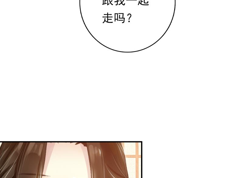 《美人为将》第10话 为你描眉画鬓…… 第41页