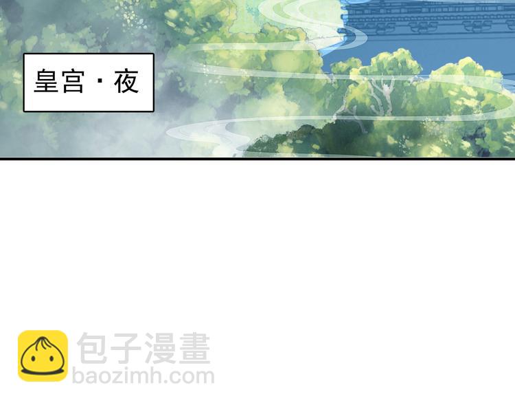 《美人为将》第10话 为你描眉画鬓…… 第48页