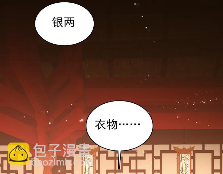 《美人为将》第10话 为你描眉画鬓…… 第4页