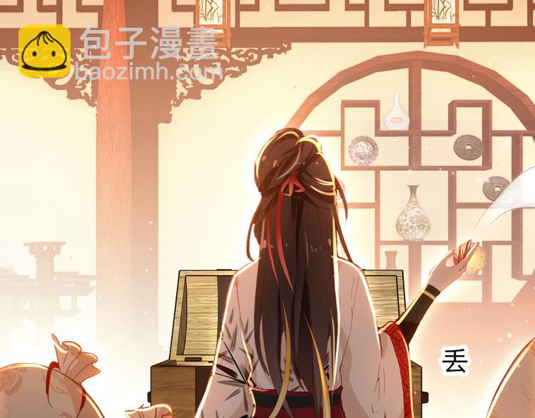 《美人为将》第10话 为你描眉画鬓…… 第5页