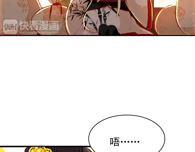 《美人为将》第10话 为你描眉画鬓…… 第6页