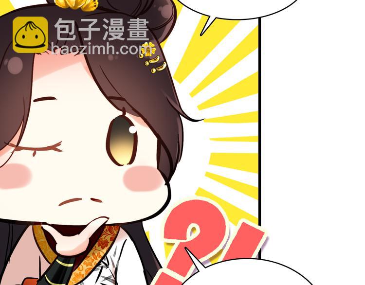 《美人为将》第10话 为你描眉画鬓…… 第7页