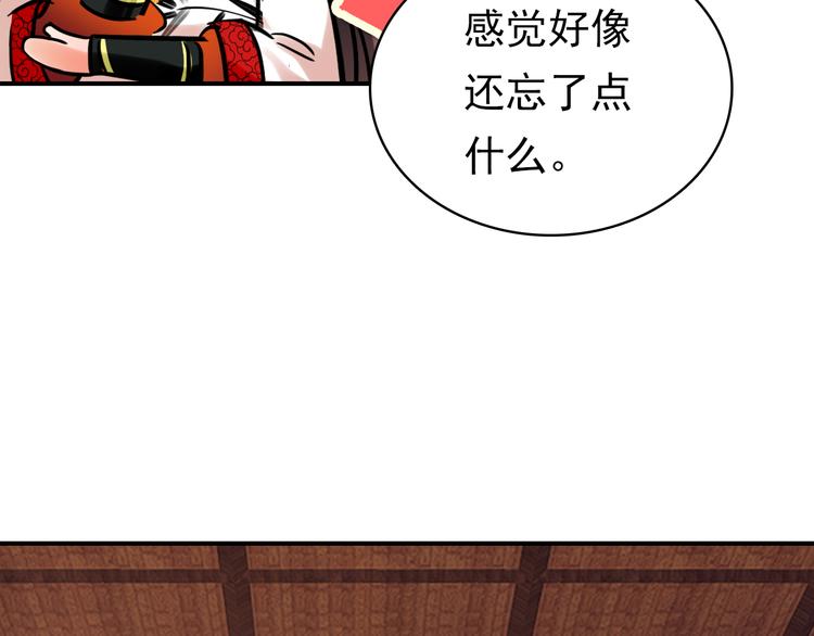 《美人为将》第10话 为你描眉画鬓…… 第8页