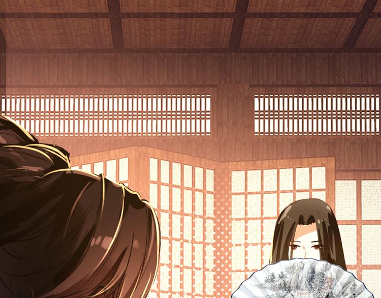 《美人为将》第10话 为你描眉画鬓…… 第9页