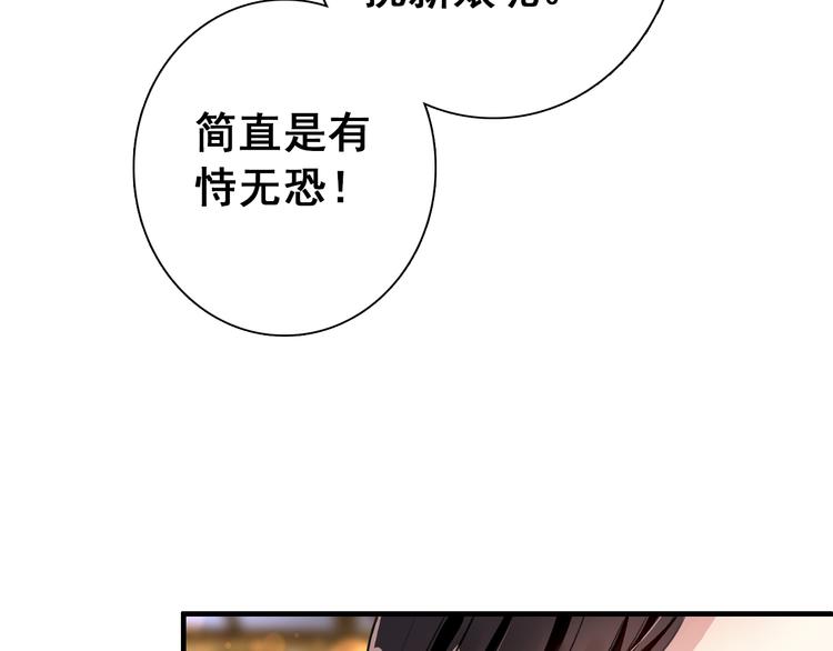 《美人为将》第12话 他要霸王硬上弓？ 第10页