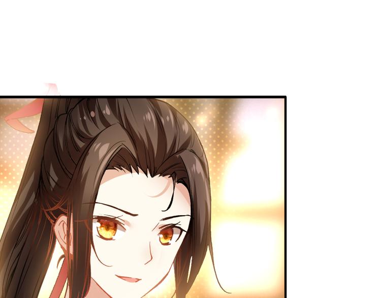 《美人为将》第12话 他要霸王硬上弓？ 第16页