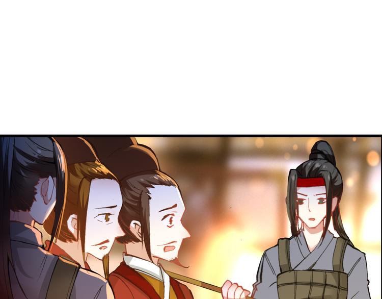 《美人为将》第12话 他要霸王硬上弓？ 第22页