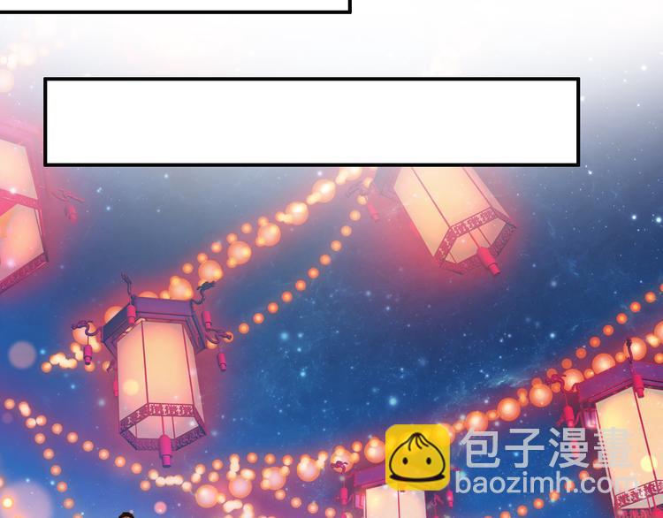 《美人为将》第12话 他要霸王硬上弓？ 第28页