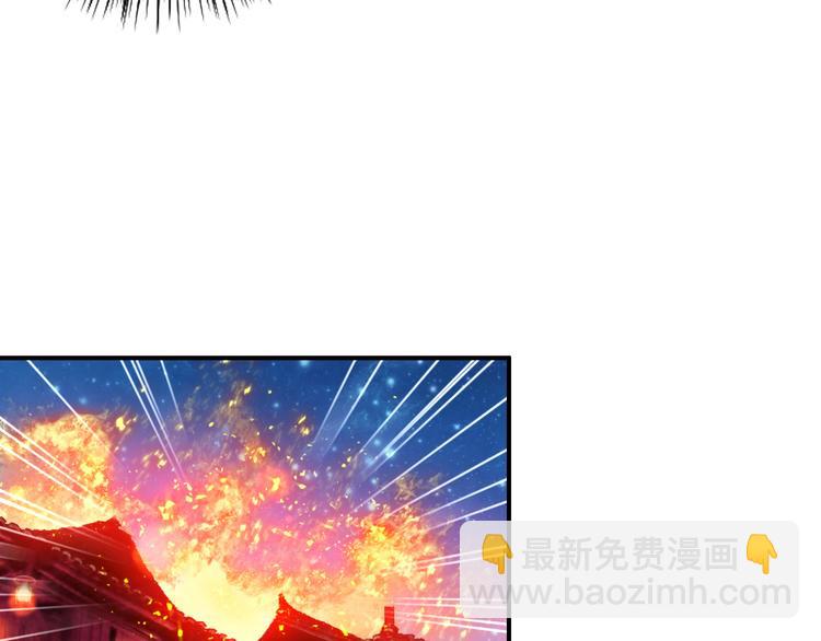 《美人为将》第12话 他要霸王硬上弓？ 第32页