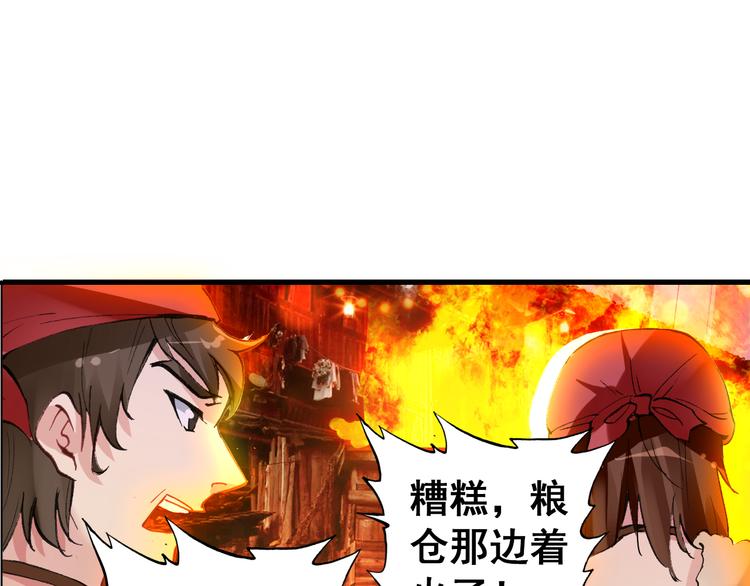 《美人为将》第12话 他要霸王硬上弓？ 第35页