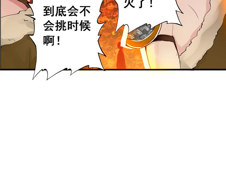 《美人为将》第12话 他要霸王硬上弓？ 第36页