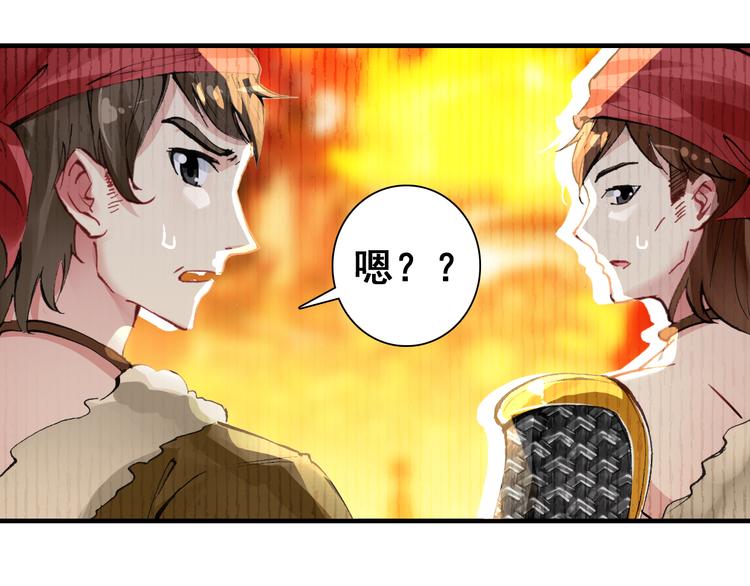 《美人为将》第12话 他要霸王硬上弓？ 第37页