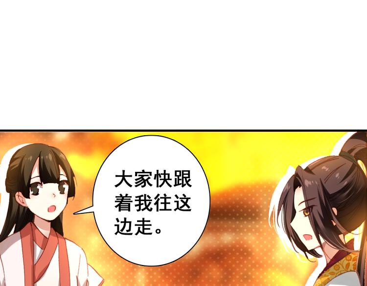《美人为将》第12话 他要霸王硬上弓？ 第39页