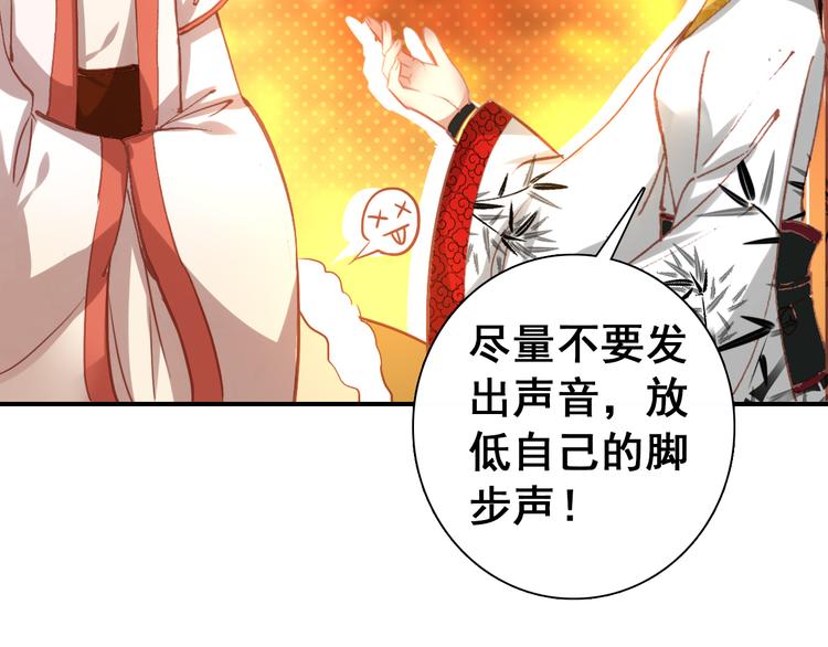 《美人为将》第12话 他要霸王硬上弓？ 第40页