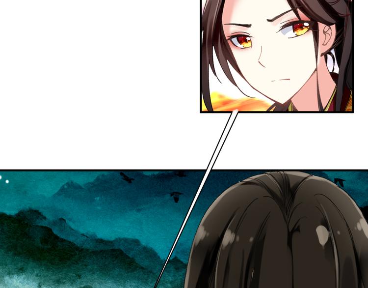 《美人为将》第12话 他要霸王硬上弓？ 第45页
