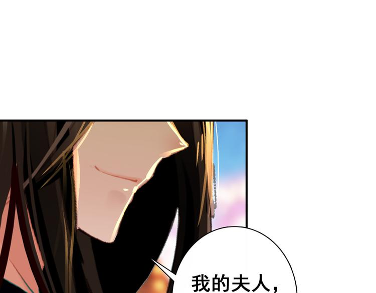 《美人为将》第12话 他要霸王硬上弓？ 第47页