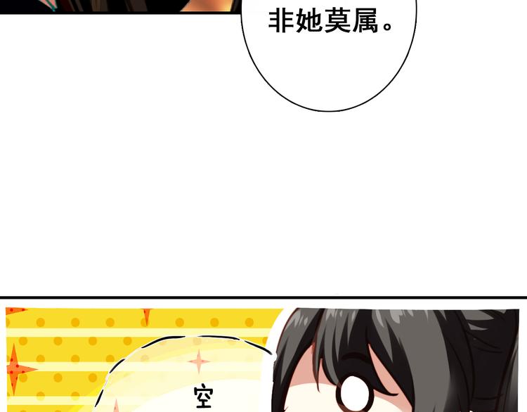 《美人为将》第12话 他要霸王硬上弓？ 第48页