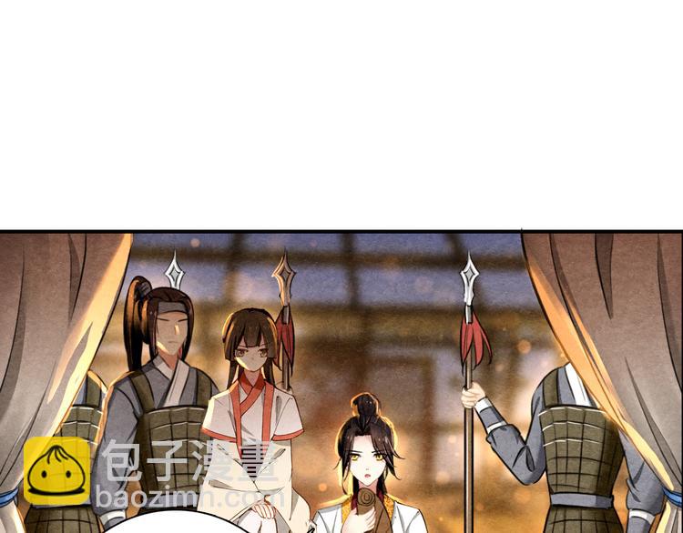 《美人为将》第12话 他要霸王硬上弓？ 第4页