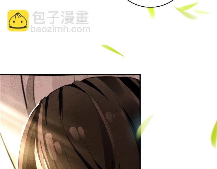 《美人为将》第16话 你竟然下了药！ 第40页